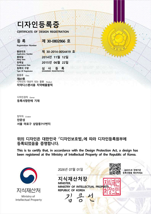 디자인특허1